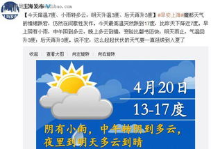 上海天气预报7天查询（上海天气预报7天查询结果是什么）