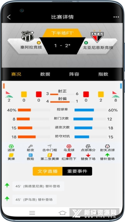 178看球软件绿色版V59.32.216.201ios版本-好用