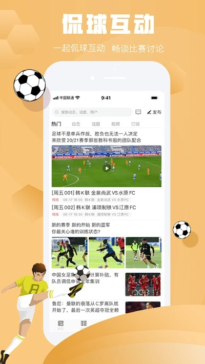 澳客足球官方网站绿色版V39.85.149.198安卓系统版本-好用