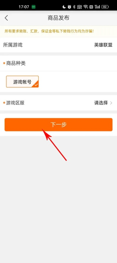 5173游戏交易平台绿色版V54.16.3.41安卓版本-好用