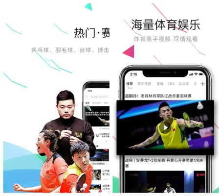 中国体育app下载最新版本V2.32.75.297安卓版本-推荐