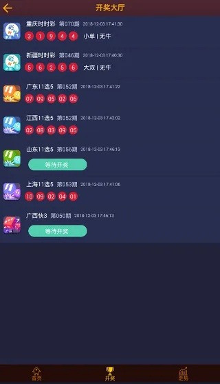 大众彩票入口welcome绿色版V74.22.59.39ios版本-好用