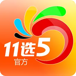 吉林11选5绿色版V75.78.148.146苹果版本-推荐