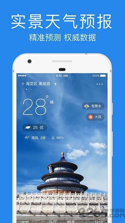 墨迹天气预报下载安装(下载墨迹天气预报并安装) 墨迹天气预报下载安装(下载墨迹天气预报并安装)