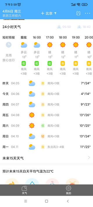 长葛天气预报15天查询（长葛天气预报15天查询百度）