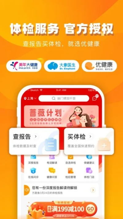 彩民之家APP下载免费版V60.9.66.15苹果版本-推荐