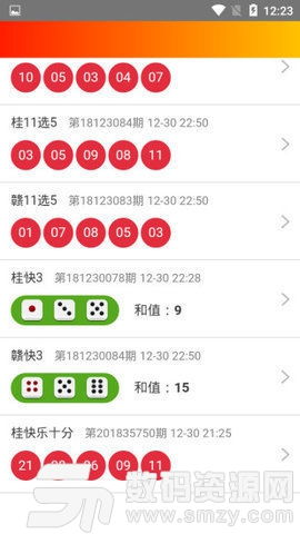 广东11选5最新版本V14.49.84.142安卓版本-推荐