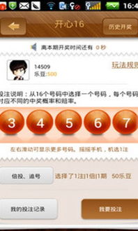 乐透游戏官方下载最新版本V77.15.53.274安卓系统版本-好用