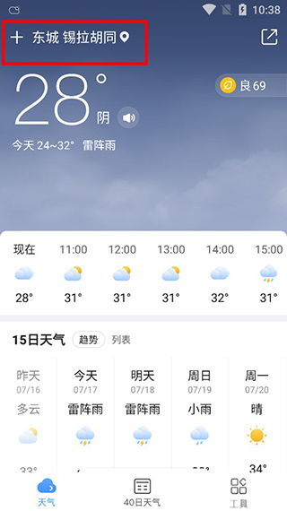 长春天气预报15天查询（长春天气预报15天查询当地）