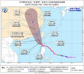 今天最新台风实时位置（今天最新台风实时位置9号）