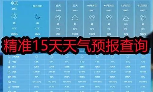 营山天气预报15天准确（营山天气预报查询）