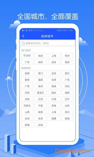 本地精准天气预报（天气预报精准天气预报）