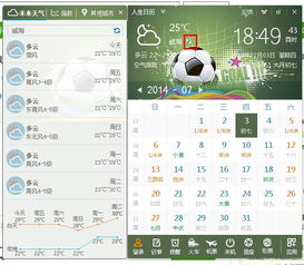 免费天气预报最准确排第一（免费天气预报哪家最准）