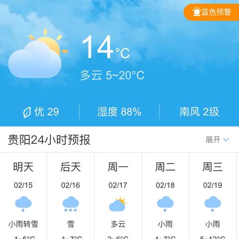 下载天气预报15天免费安装（下载天气预报15天免费安装手机）