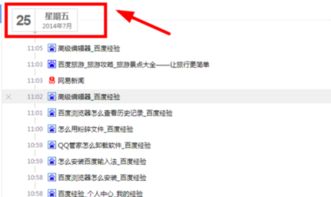 历史天气查询记录的简单介绍