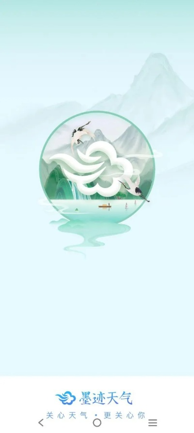 墨迹天气2023年最新版下载(墨迹天气正版下载免费) 墨迹天气2023年最新版下载(墨迹天气正版下载免费)