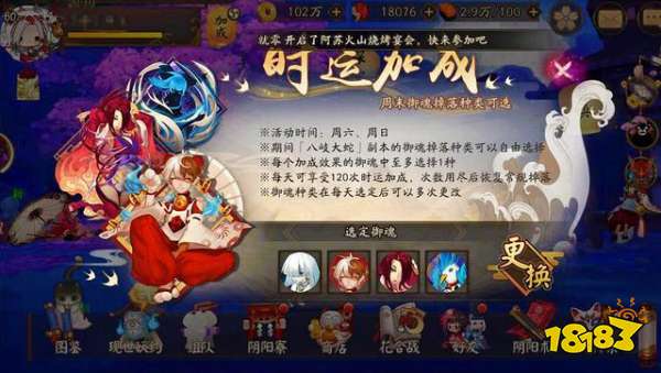 希望天气最新版（阴阳师打御灵需要体力吗）