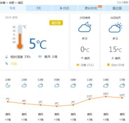 实时天气预报（实时天气预报实时24小时）