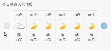 北京天气查询（北京天气查询电话号码多少）