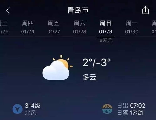 山东青岛天气(山东青岛天气一周预报七天) 山东青岛天气(山东青岛天气一周预报七天)