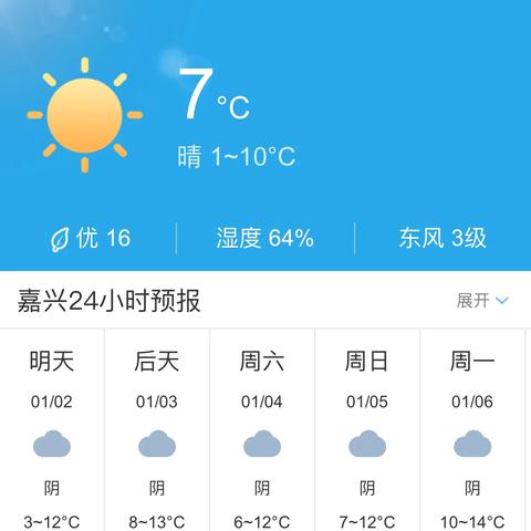 15日天气预报下载(15日天气预报下载安装到桌面) 15日天气预报下载(15日天气预报下载安装到桌面)