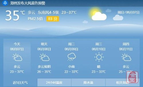 七天精准天气预报（七天天气查询）